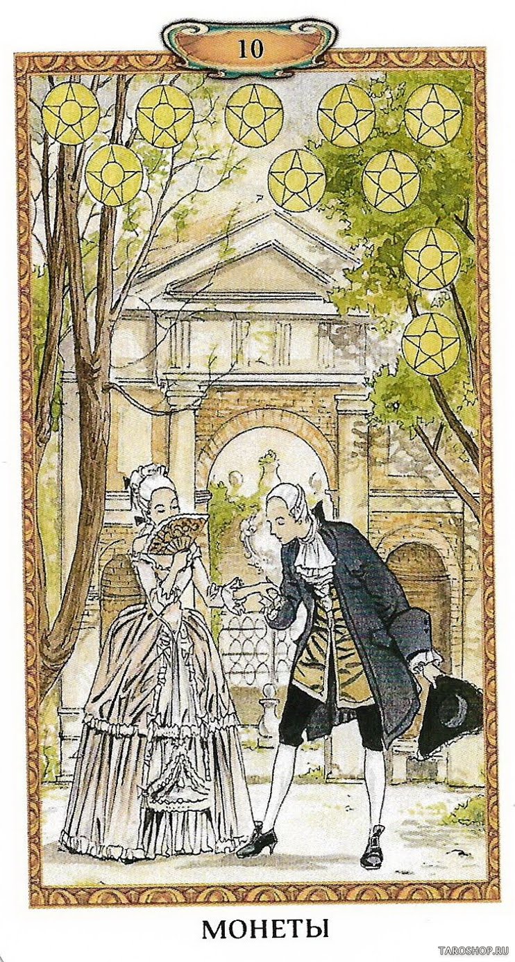 Таро Казановы (Русская серия Таро)